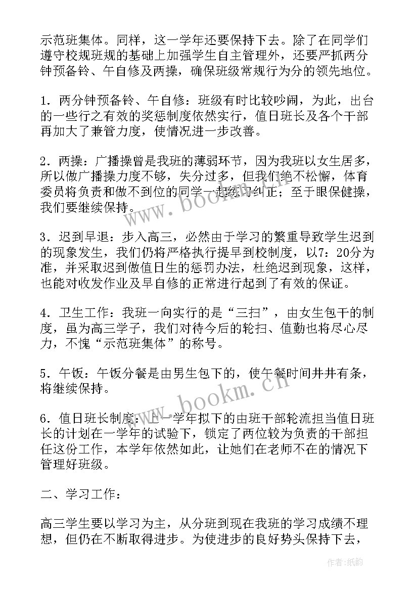 2023年本周工作进展及下周计划 本周工作计划(汇总5篇)