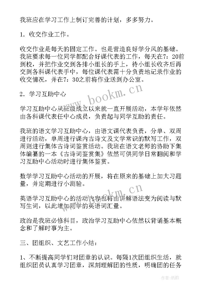 2023年本周工作进展及下周计划 本周工作计划(汇总5篇)