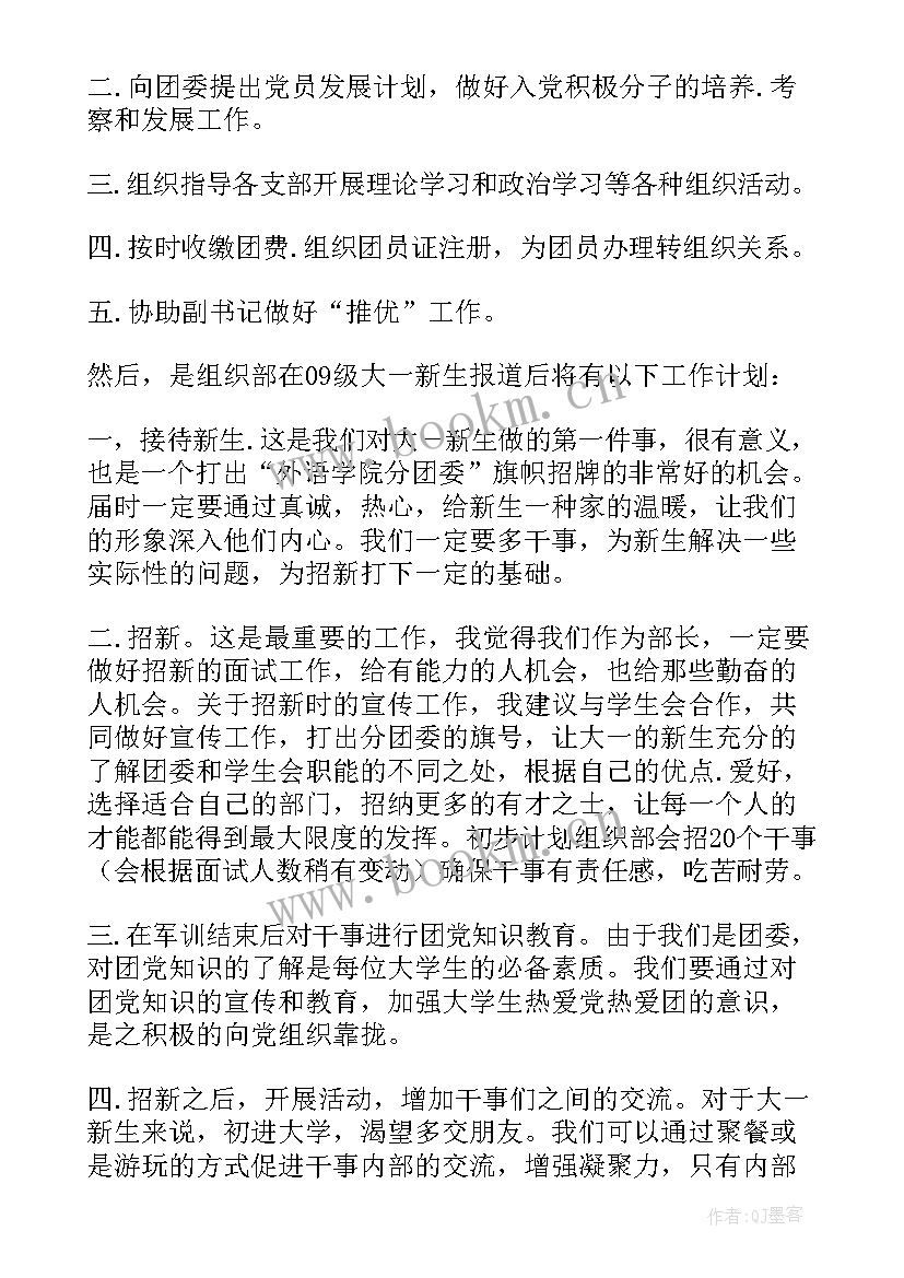 最新工作计划进度表格(汇总10篇)