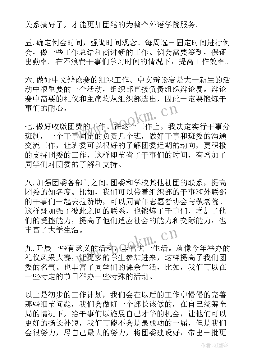 最新工作计划进度表格(汇总10篇)