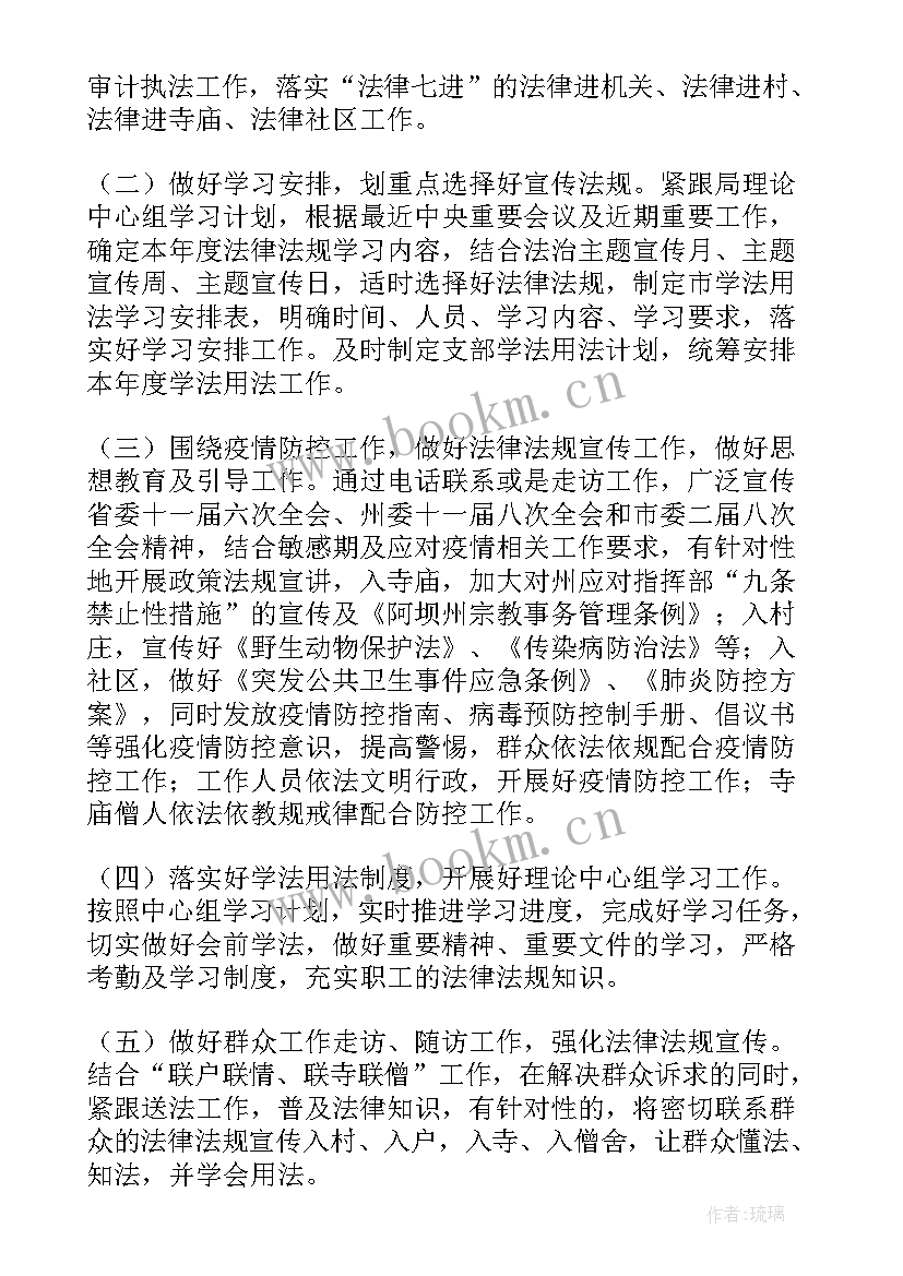 2023年审计处工作计划 审计工作计划(模板10篇)