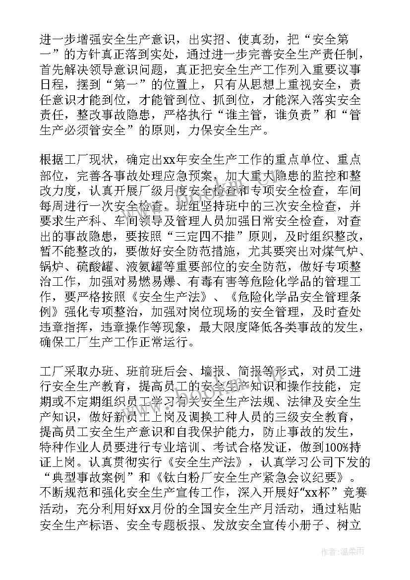 2023年明年的工作计划短(通用5篇)