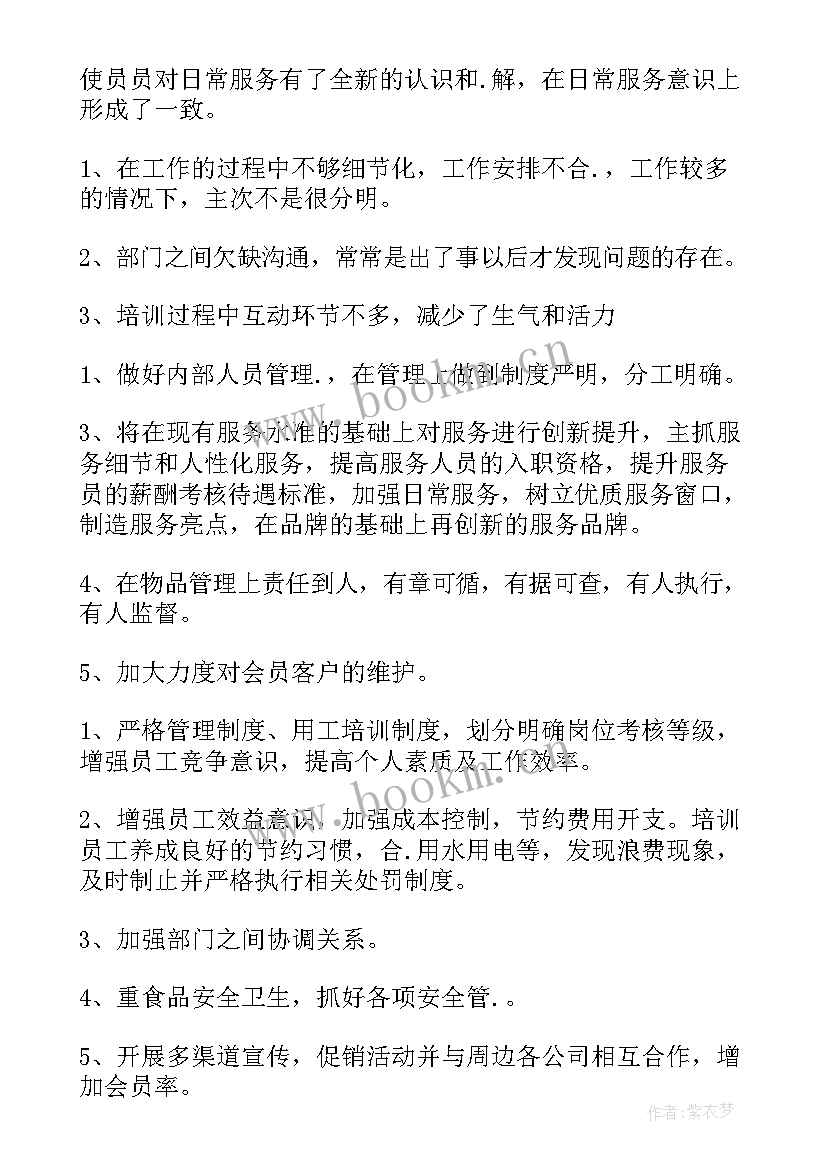 酒店工作计划(实用7篇)