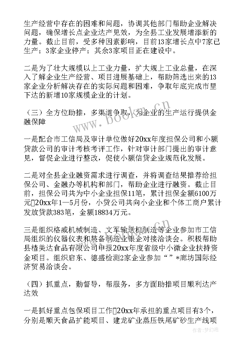 生产下一步工作计划(优质5篇)