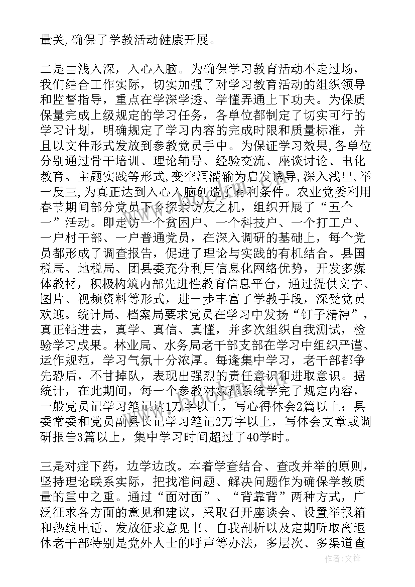 最新责任督学组长督导工作计划 度责任督学督导典型案例(优质5篇)