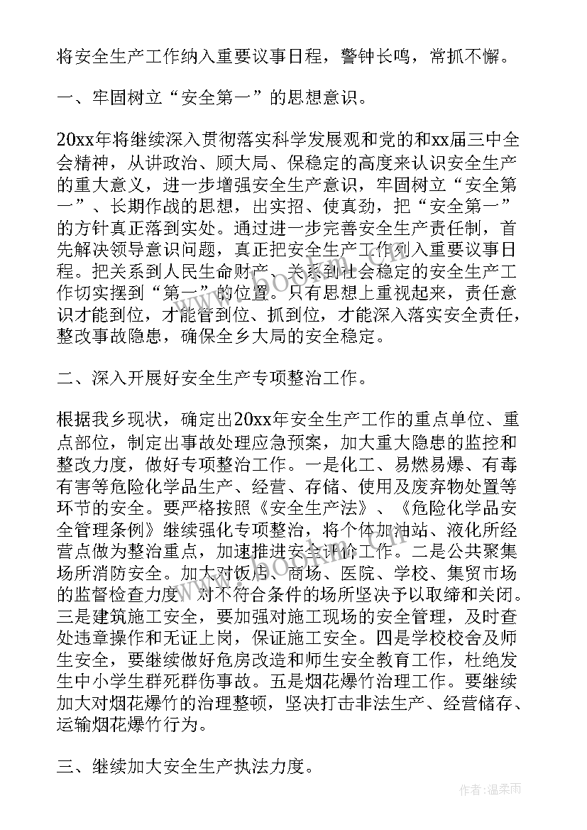 2023年检查工作计划安排(优质7篇)