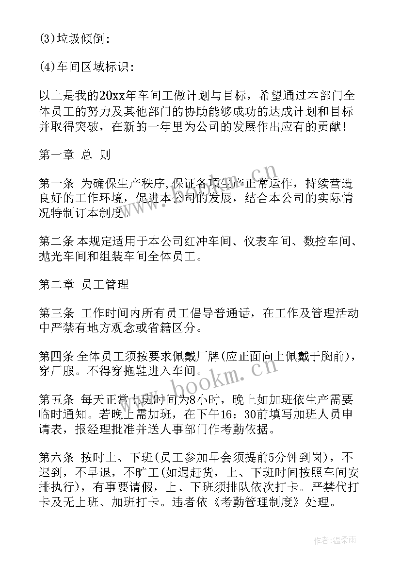 最新印刷厂年度工作计划(大全5篇)