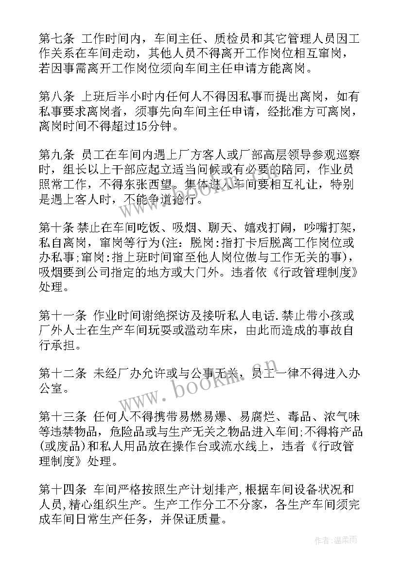 最新印刷厂年度工作计划(大全5篇)