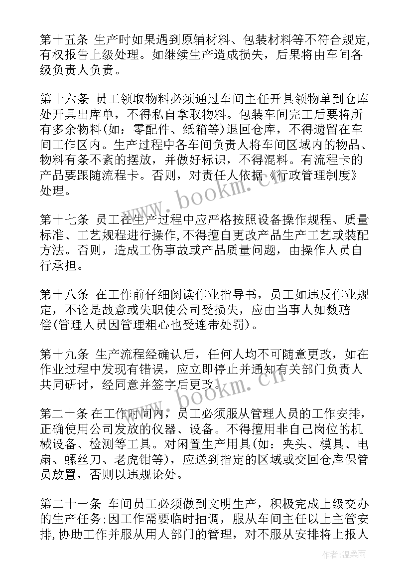 最新印刷厂年度工作计划(大全5篇)