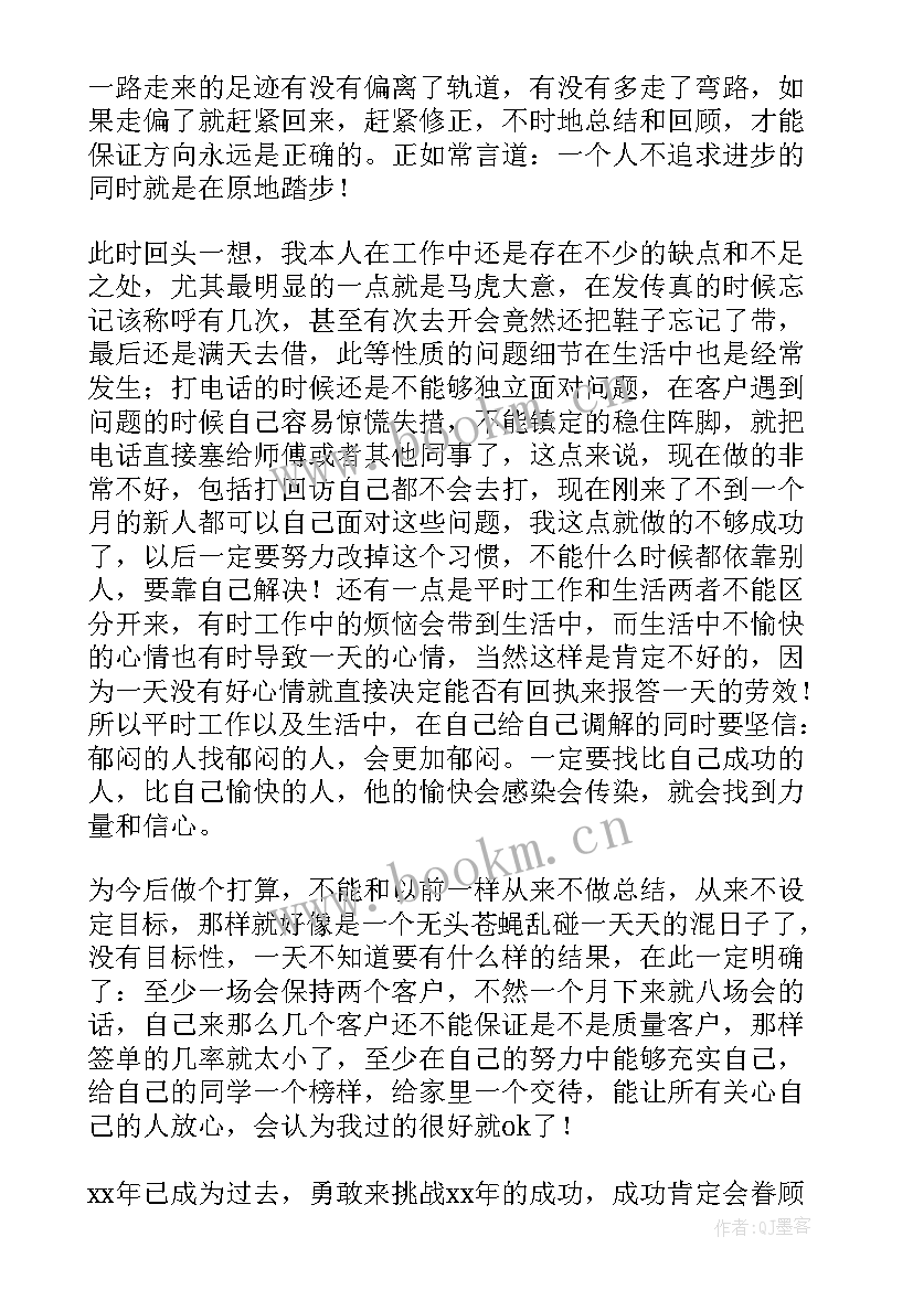 电话销售工作计划和目标 电话销售工作计划(汇总8篇)