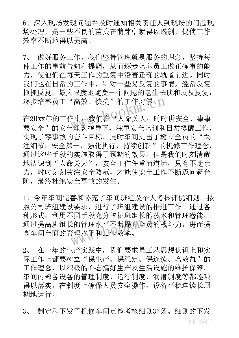 最新搅拌站年度工作计划(优质5篇)