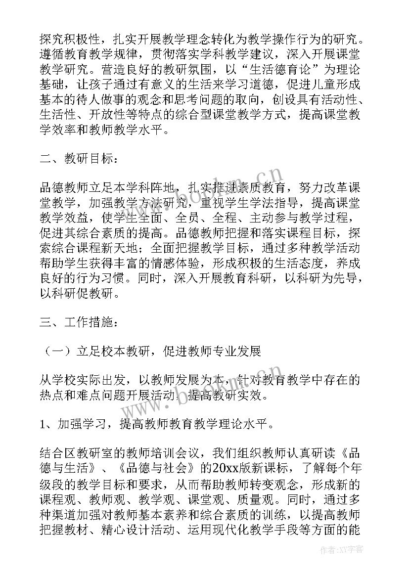 微机教学计划(汇总5篇)