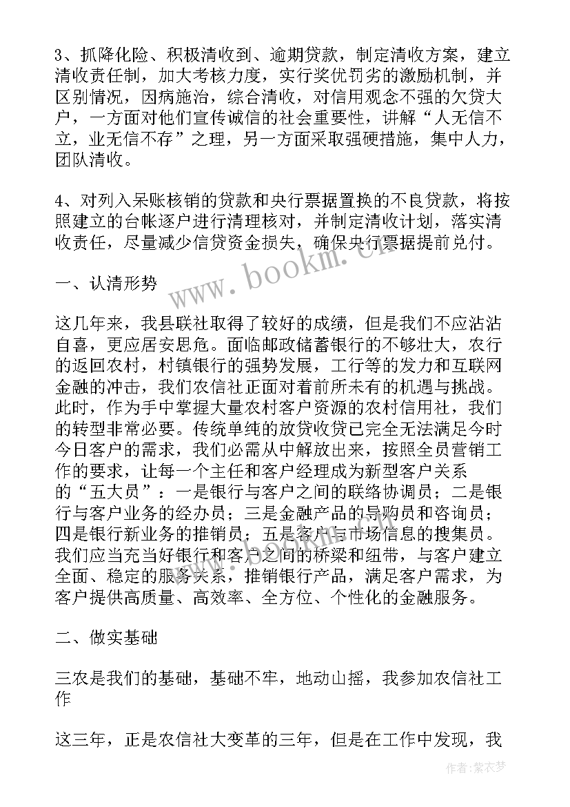 2023年医务中心运营工作计划 信用社资金运营中心工作计划(优质5篇)