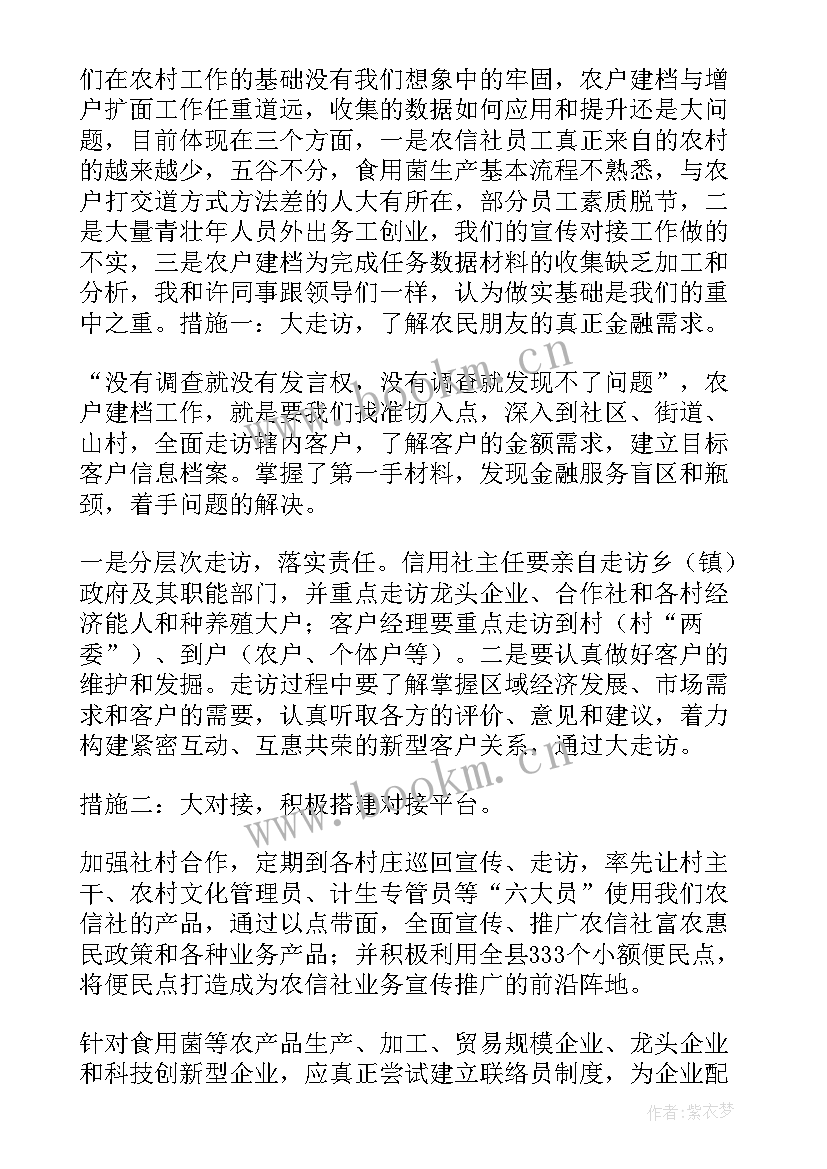 2023年医务中心运营工作计划 信用社资金运营中心工作计划(优质5篇)