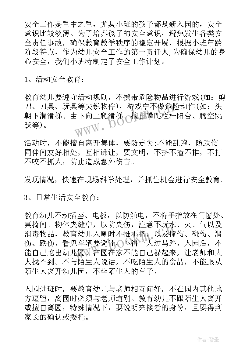 党建工作计划及总结(实用7篇)