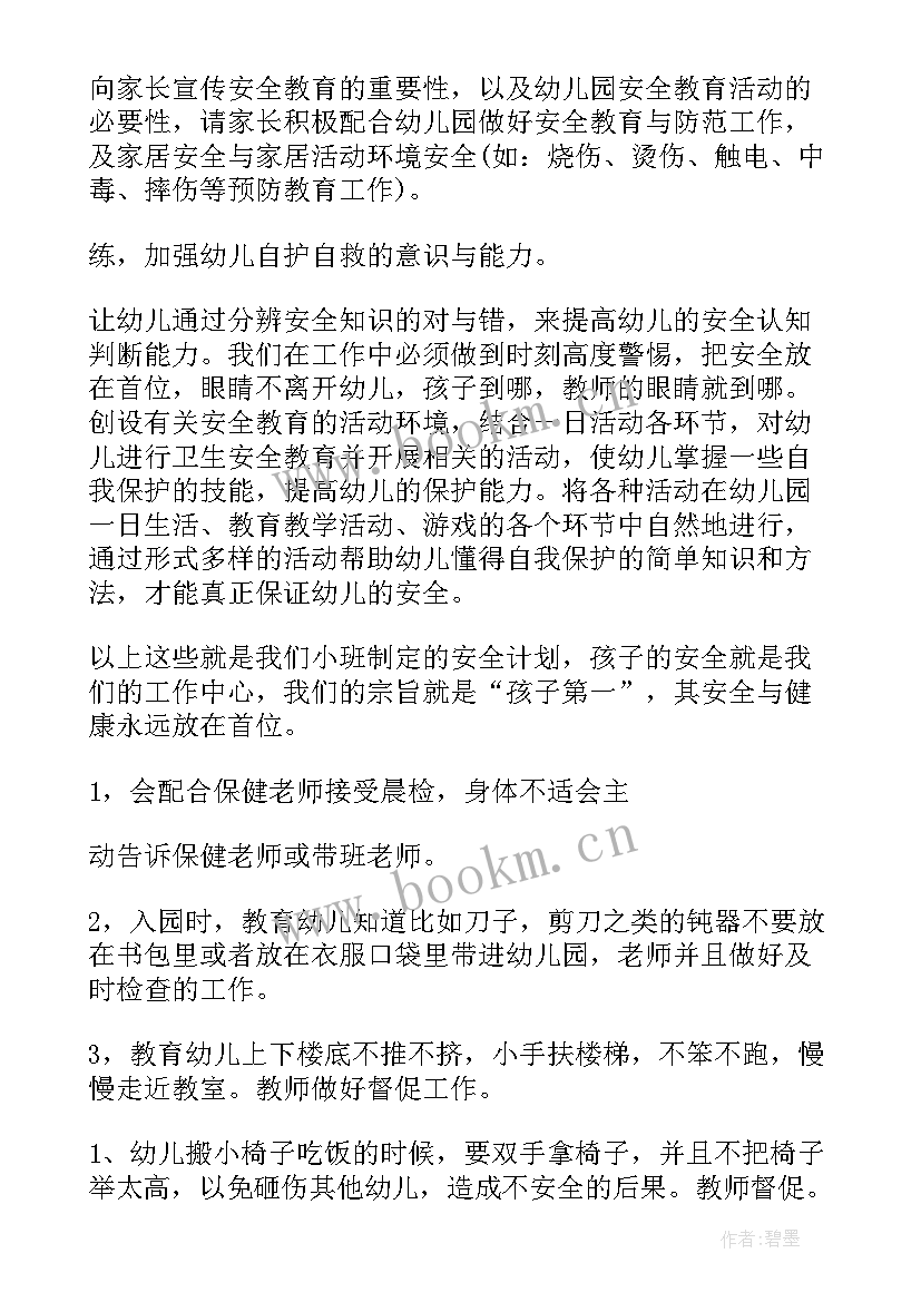 党建工作计划及总结(实用7篇)