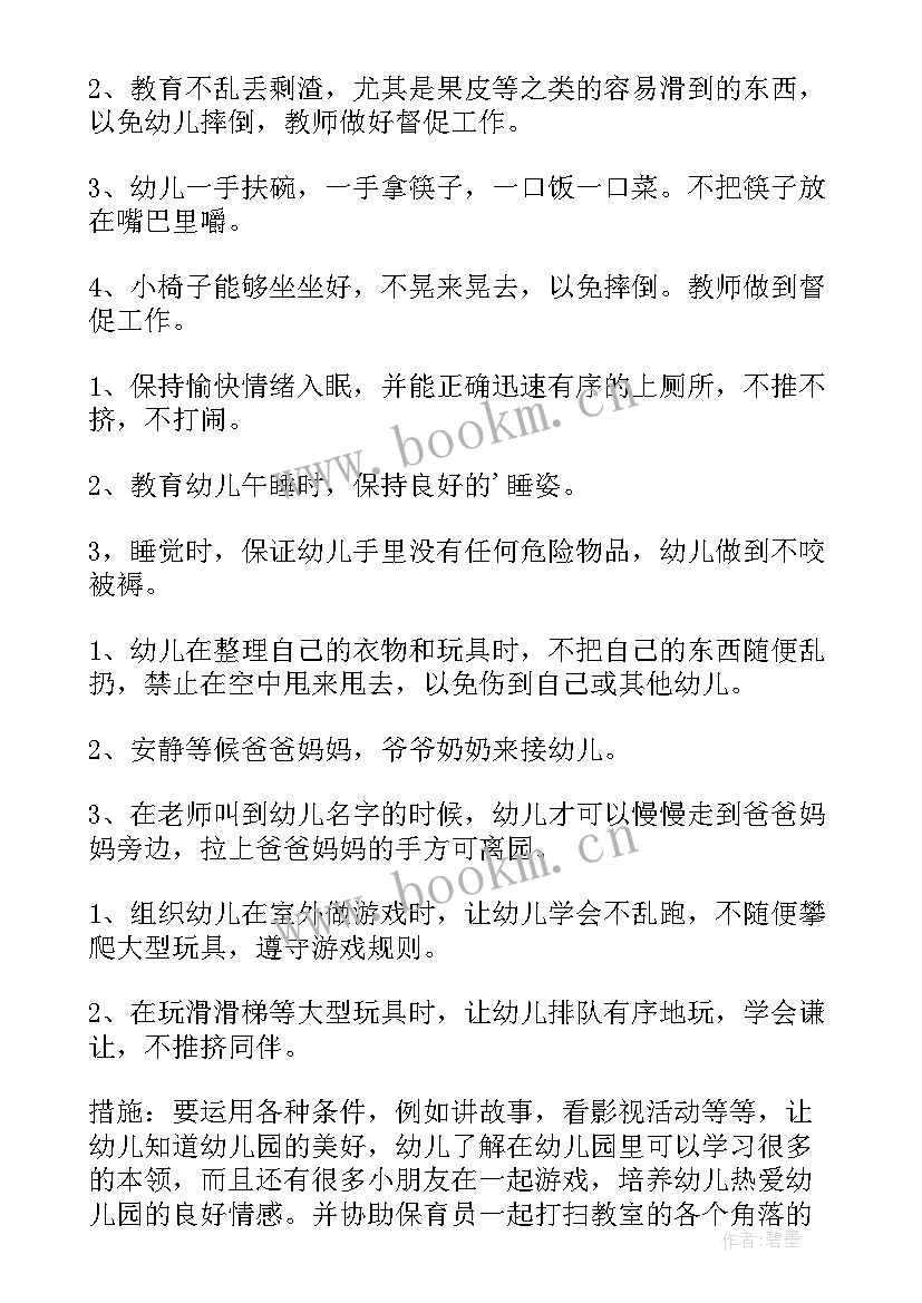 党建工作计划及总结(实用7篇)