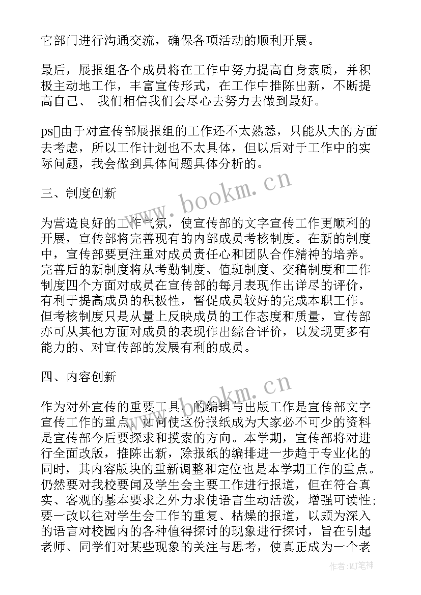 2023年住建局月份工作进展情况 住建局大厅工作计划(大全6篇)