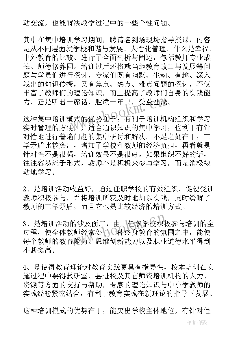 2023年国培计划汇报材料 国培研修工作计划(实用10篇)