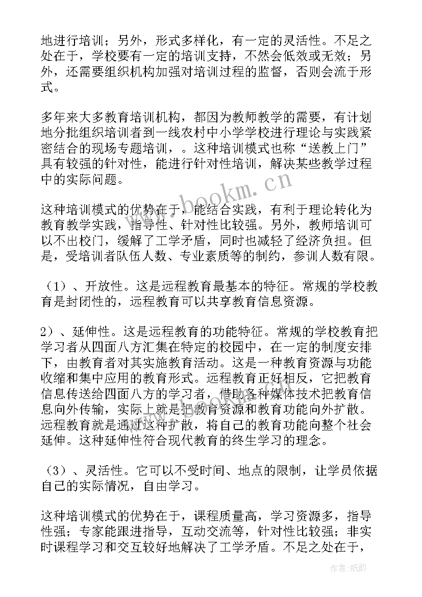 2023年国培计划汇报材料 国培研修工作计划(实用10篇)