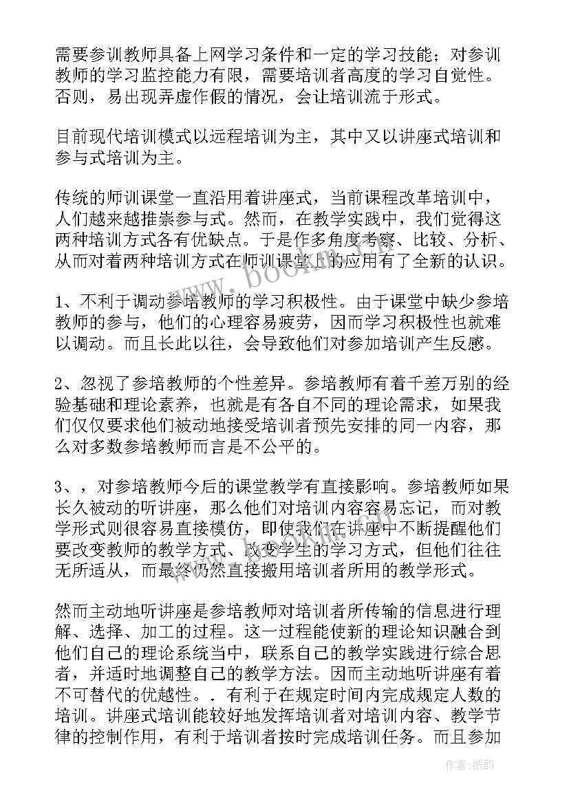 2023年国培计划汇报材料 国培研修工作计划(实用10篇)