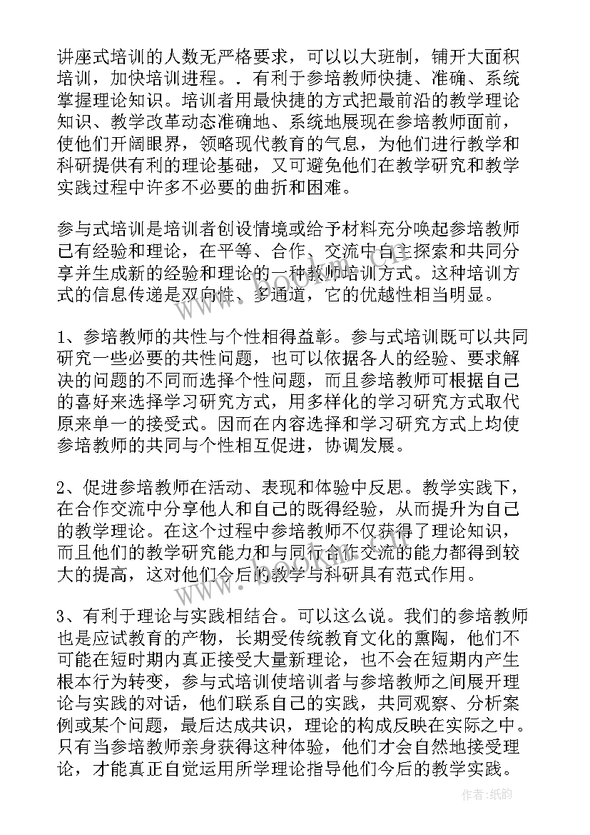 2023年国培计划汇报材料 国培研修工作计划(实用10篇)