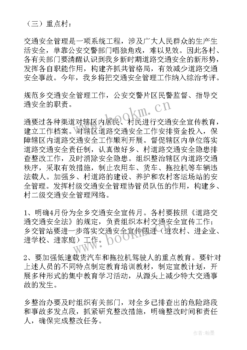 拌合站站长年终工作总结(通用5篇)