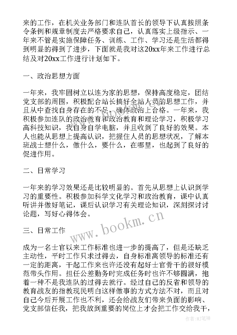 矿山安全检查记录表 日工作计划表(优秀6篇)