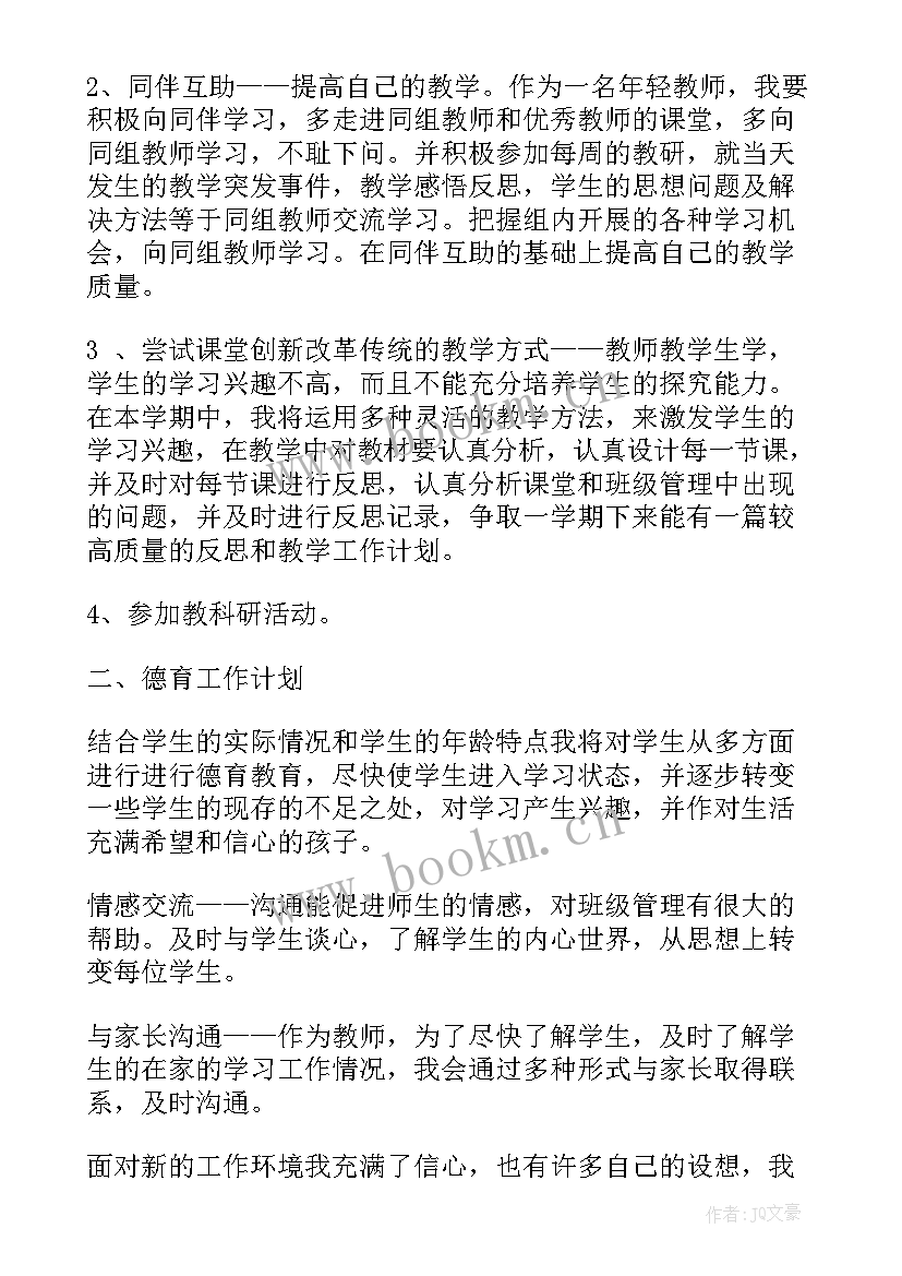 2023年高中学生心理辅导工作计划(实用7篇)