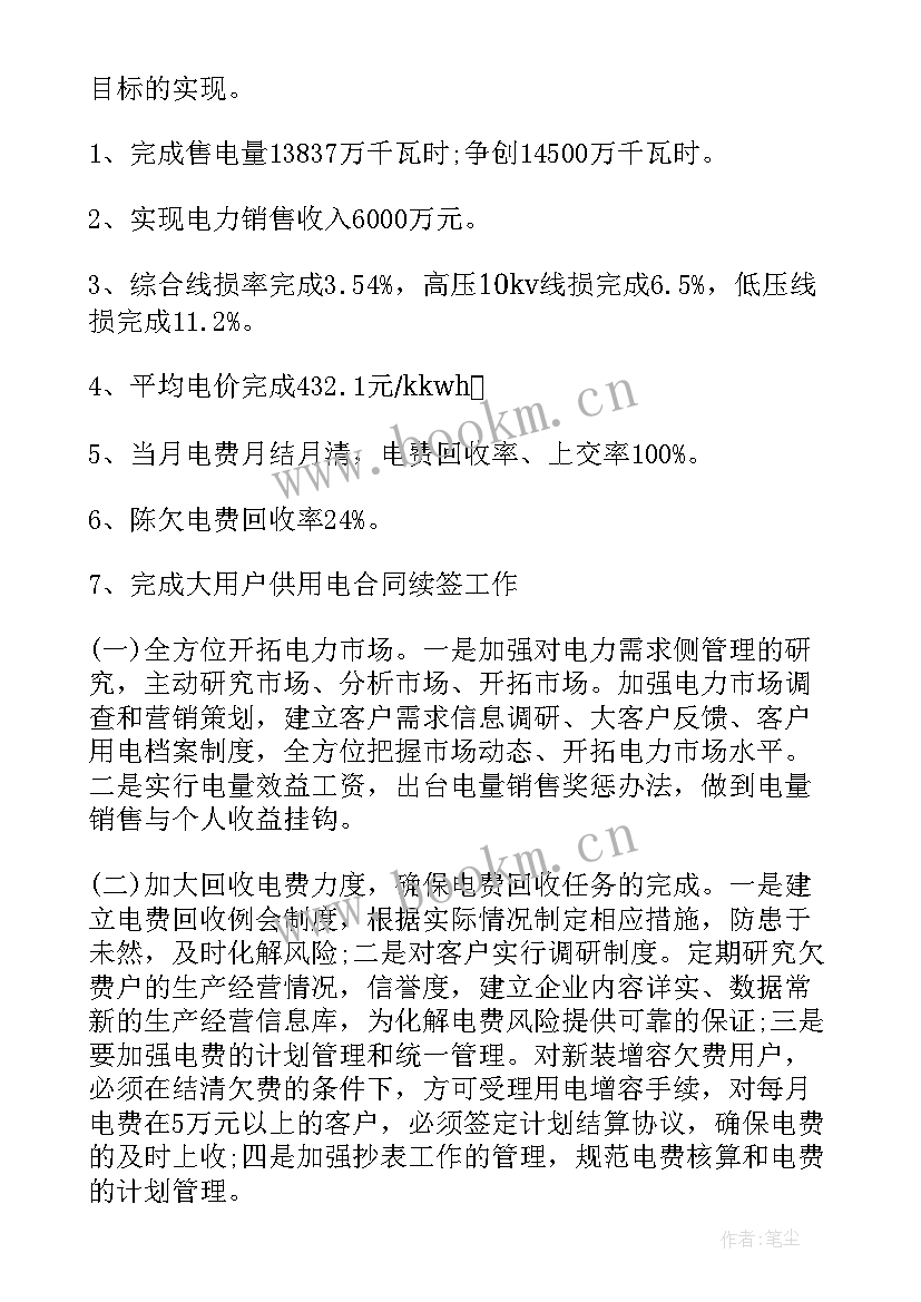 营销活动规划表(实用7篇)