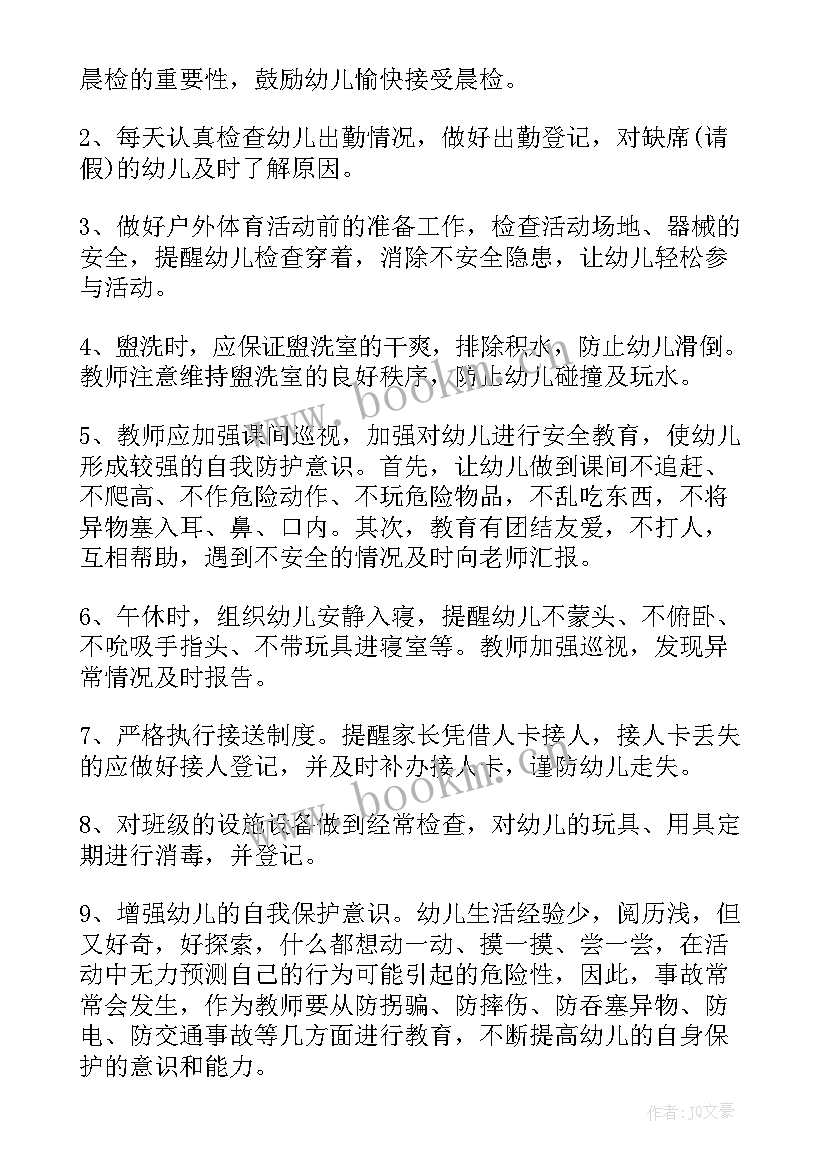 青协个人工作规划(模板6篇)