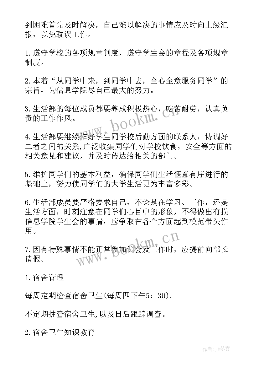 保险稽查工作计划 保险工作计划(优质10篇)