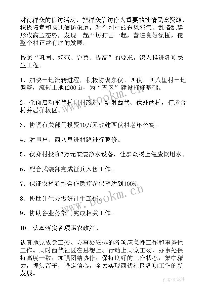 2023年街道办普法工作计划和目标 街道办事处工作计划(优质8篇)