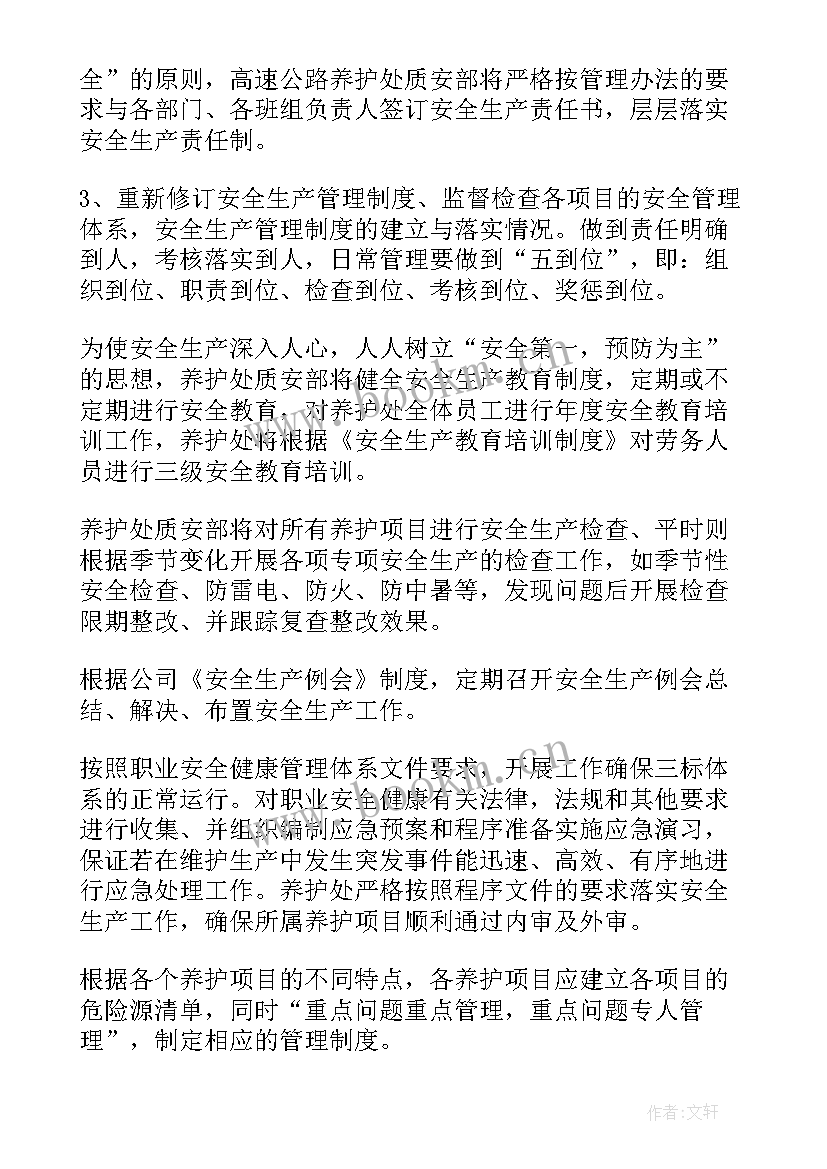 2023年文物年度工作计划(通用6篇)