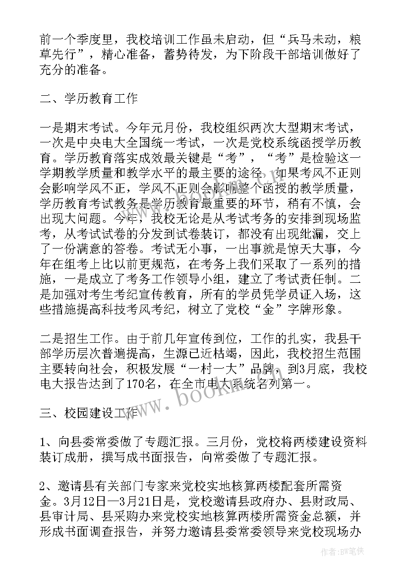 最新项目每周工作计划表 每周工作计划表格(模板7篇)