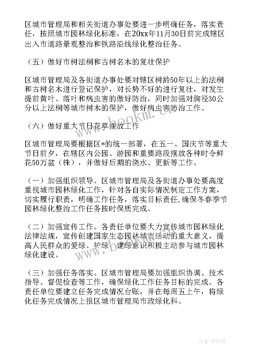 火车站改造案例 规划馆改造工作计划(大全10篇)