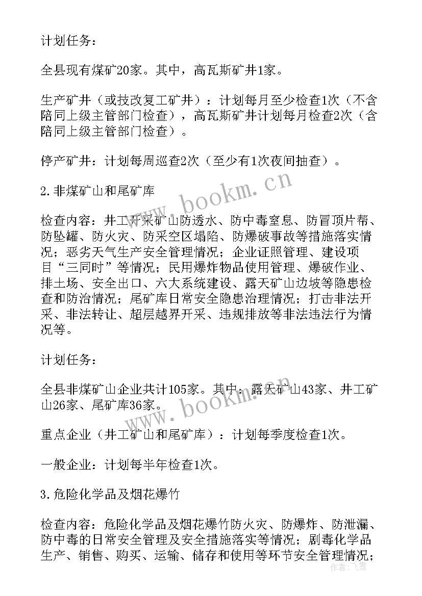 2023年电力项目成本工作计划方案 浅议电力建设工程项目成本管理(模板5篇)