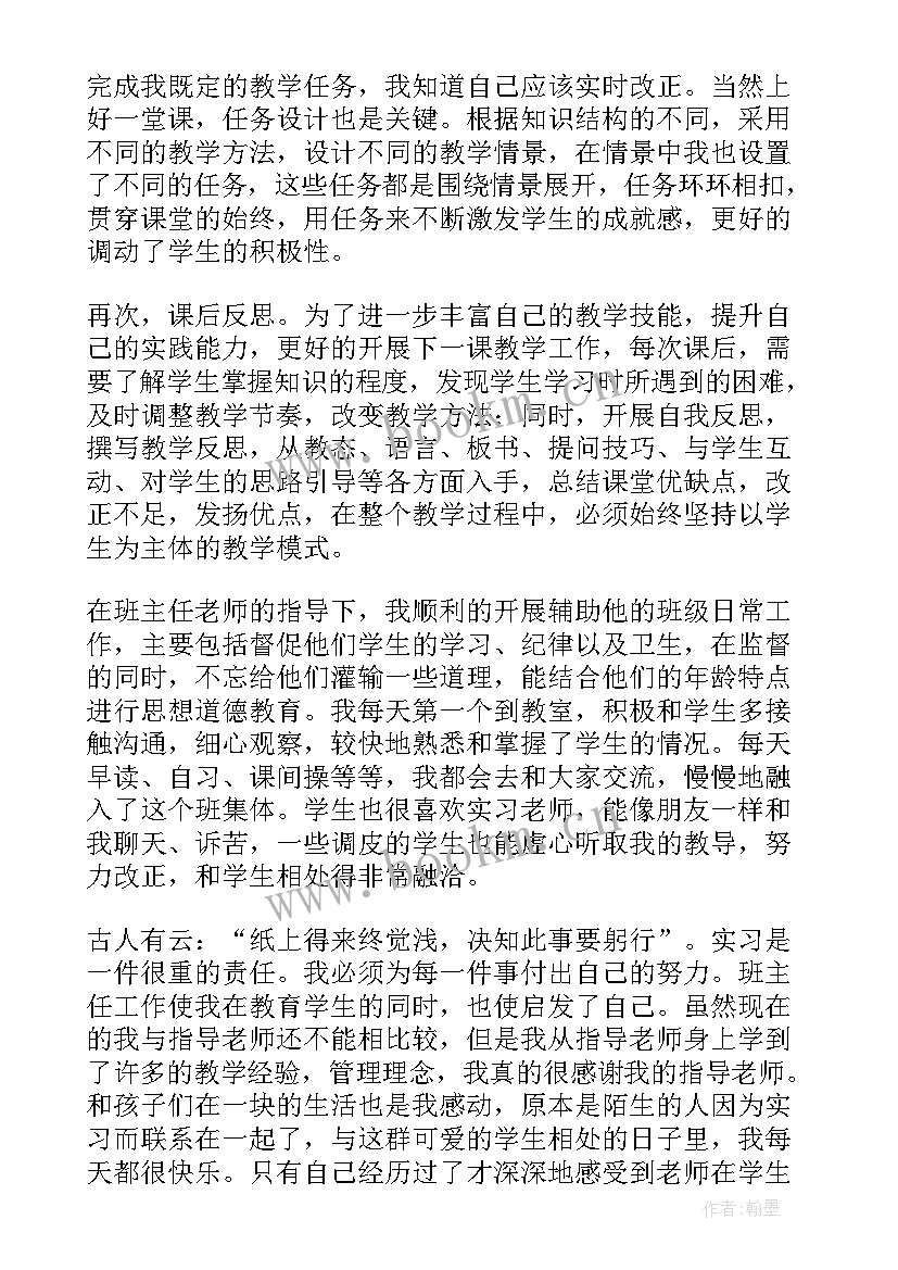 2023年大学英语学期计划书 大学英语每日工作计划(通用9篇)