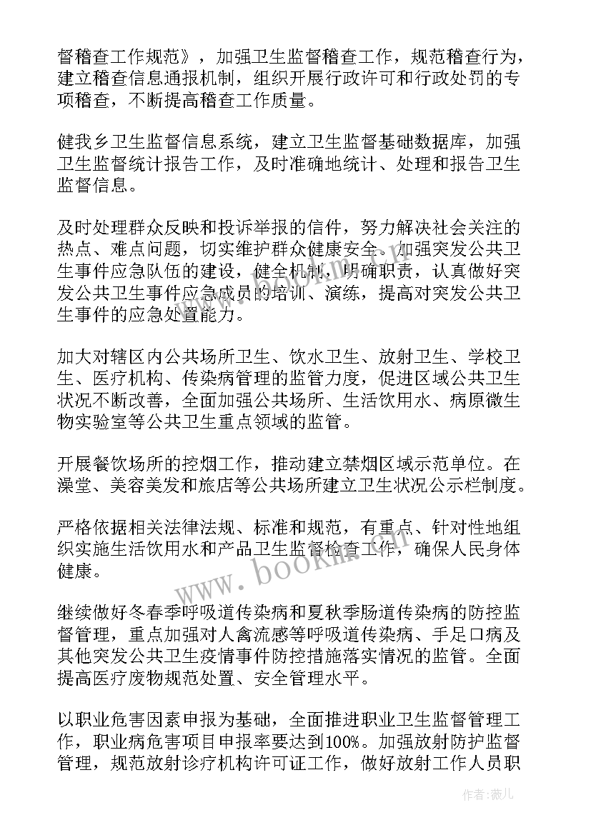 最新作风建设监督检查情况报告(模板8篇)