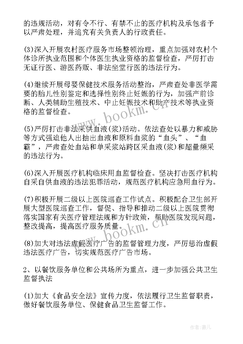 最新作风建设监督检查情况报告(模板8篇)