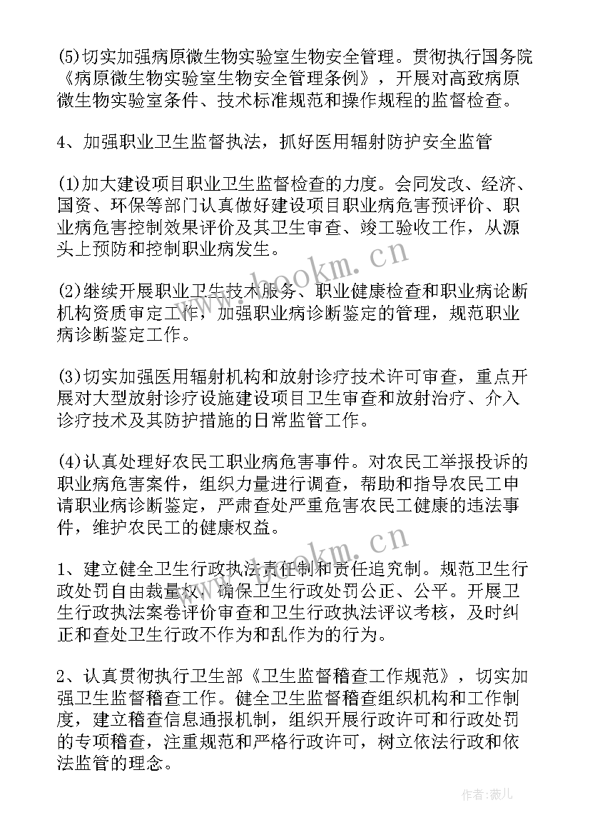 最新作风建设监督检查情况报告(模板8篇)