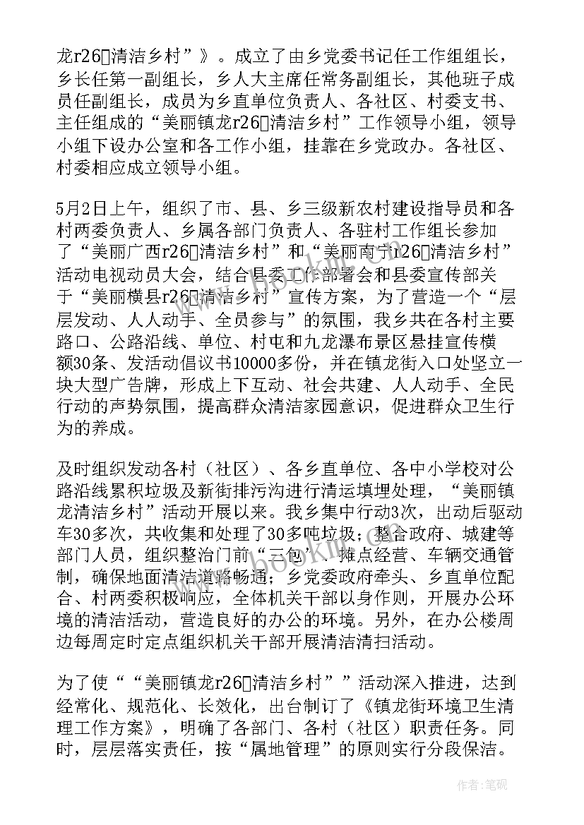 广西美丽乡村建设实施方案(优质5篇)