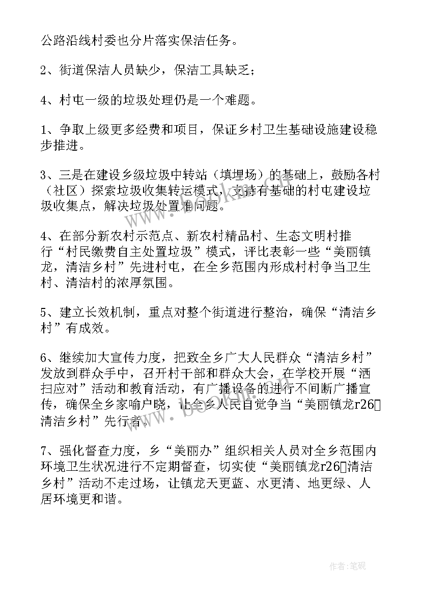 广西美丽乡村建设实施方案(优质5篇)