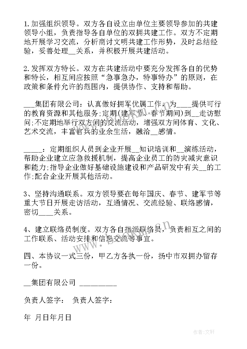 2023年双基共建工作计划 共治共建工作计划(模板6篇)