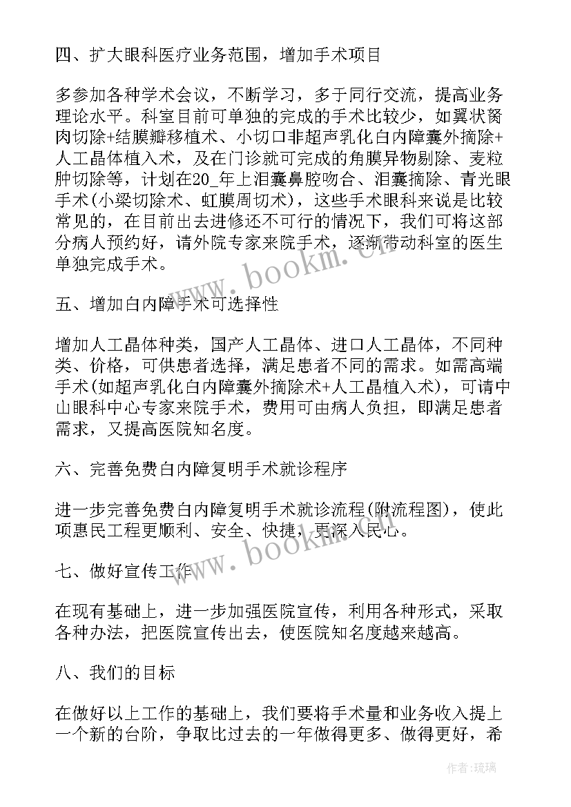 2023年肿瘤放射治疗科室规划(汇总5篇)