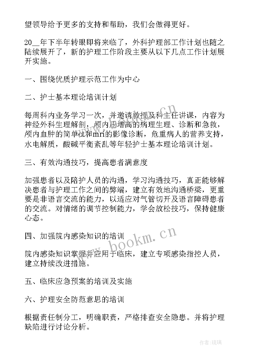 2023年肿瘤放射治疗科室规划(汇总5篇)