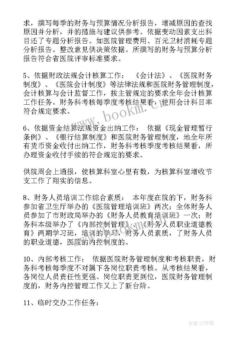 扫黄打非工作总结及工作计划(实用8篇)