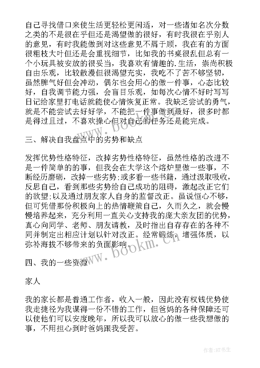 月工作计划格式及 工作计划格式(模板8篇)