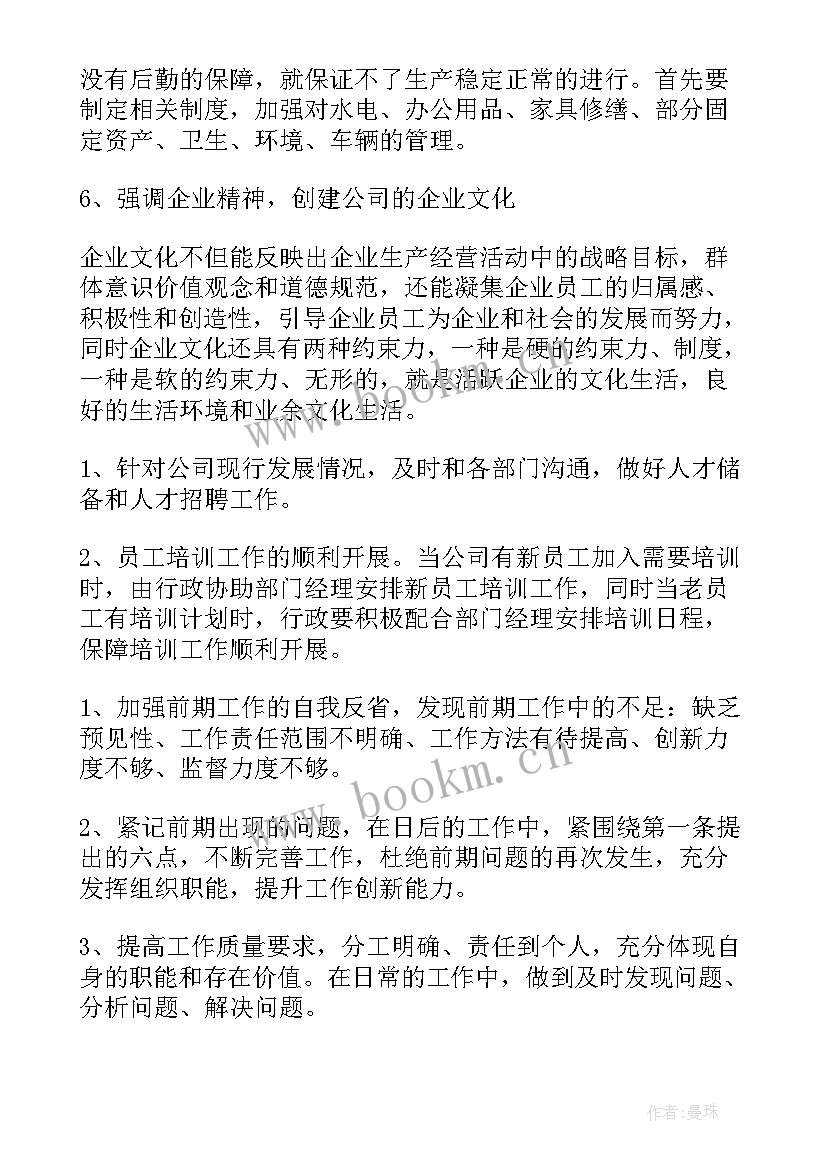 课评选工作计划 评选杰青工作计划(优秀7篇)