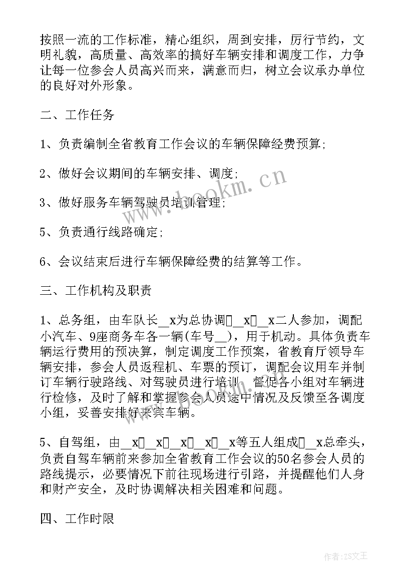 2023年调度员个人工作总结(汇总6篇)